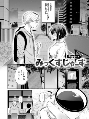 [星井情] 今夜めちゃくちゃになったら_106