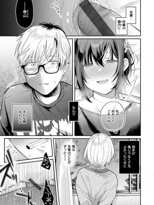[星井情] 今夜めちゃくちゃになったら_095