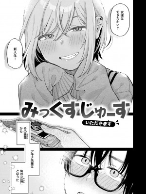 [星井情] 今夜めちゃくちゃになったら_081