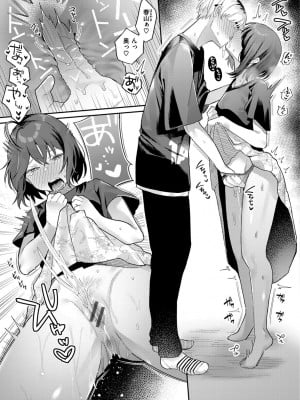 [星井情] 今夜めちゃくちゃになったら_093
