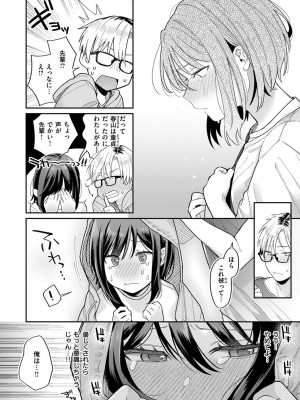 [星井情] 今夜めちゃくちゃになったら_108