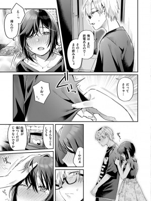 [星井情] 今夜めちゃくちゃになったら_087