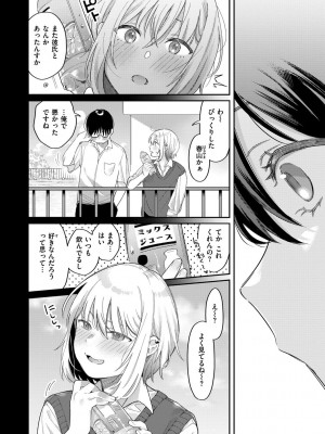 [星井情] 今夜めちゃくちゃになったら_102
