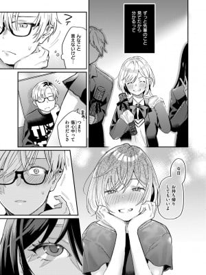 [星井情] 今夜めちゃくちゃになったら_083