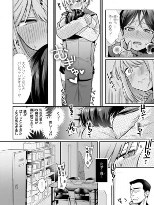 [星井情] 今夜めちゃくちゃになったら_064