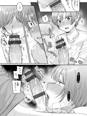 [星井情] 今夜めちゃくちゃになったら_043