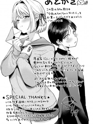 [星井情] 今夜めちゃくちゃになったら_159