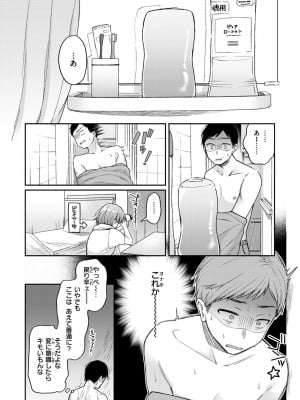 [星井情] 今夜めちゃくちゃになったら_036