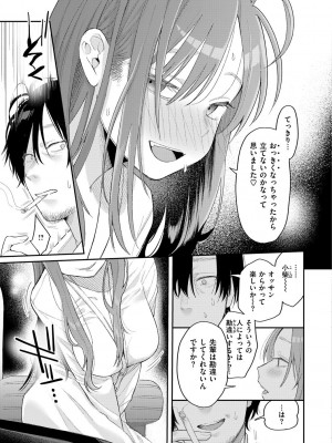 [星井情] 今夜めちゃくちゃになったら_015