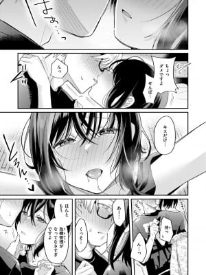 [星井情] 今夜めちゃくちゃになったら_089