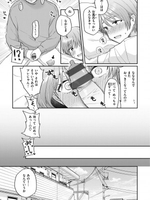 [星井情] 今夜めちゃくちゃになったら_057