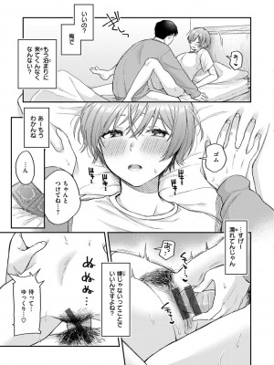 [星井情] 今夜めちゃくちゃになったら_045