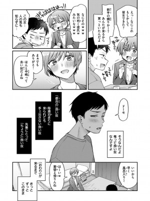 [星井情] 今夜めちゃくちゃになったら_034