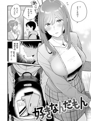[星井情] 今夜めちゃくちゃになったら_134