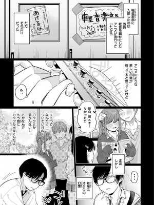 [星井情] 今夜めちゃくちゃになったら_079
