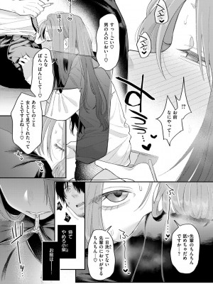 [星井情] 今夜めちゃくちゃになったら_016