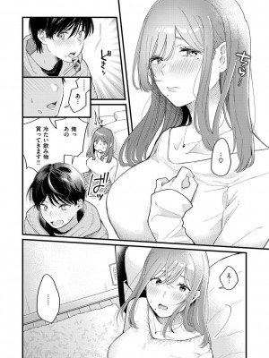 [星井情] 今夜めちゃくちゃになったら_136
