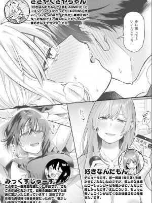 [星井情] 今夜めちゃくちゃになったら_161