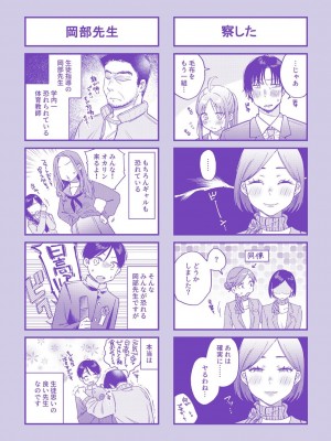 [星井情] 今夜めちゃくちゃになったら_165