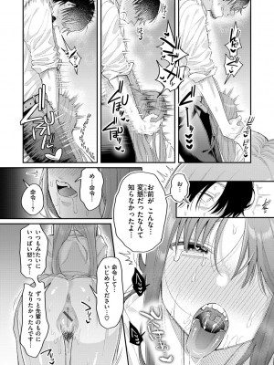 [星井情] 今夜めちゃくちゃになったら_020