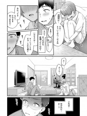 [星井情] 今夜めちゃくちゃになったら_038