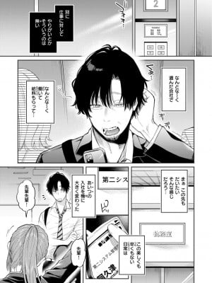 [星井情] 今夜めちゃくちゃになったら_005