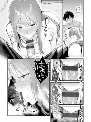 [星井情] 今夜めちゃくちゃになったら_144