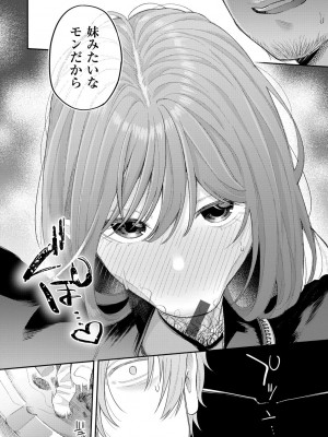 [星井情] 今夜めちゃくちゃになったら_018