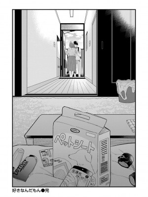 [星井情] 今夜めちゃくちゃになったら_154
