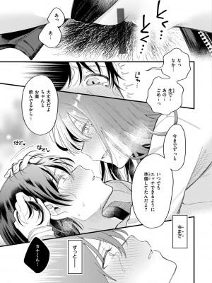 [星井情] 今夜めちゃくちゃになったら_147