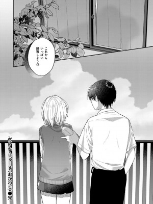 [星井情] 今夜めちゃくちゃになったら_132