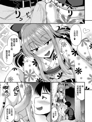 真夏の夜はお祭り騒ぎ! [轟媽無修正版] [瑞树汉化组] [のこっぱ]_010