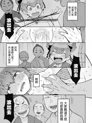 被狐狸附身什麼的不存在呀！！[轟媽無修正版] [沒有漢化] [五十嵐はづき] 狐なんか憑いてないもん！！_017