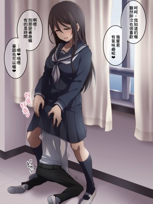 [香りの力 (風の声)] 先輩はいつも僕にオナラを嗅がせてくれる[臭鼬娘漢化組]_SGTG_311_005