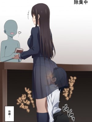 [香りの力 (風の声)] 先輩はいつも僕にオナラを嗅がせてくれる[臭鼬娘漢化組]_SGTG_311_019
