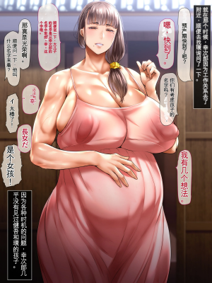 [イジイセ] 田舎に引っ越した夫婦 -完全版- （个人机翻）_048