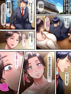 [イジイセ] 田舎に引っ越した夫婦 -完全版- （个人机翻）_049
