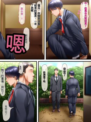 [イジイセ] 田舎に引っ越した夫婦 -完全版- （个人机翻）_065