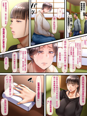 [イジイセ] 田舎に引っ越した夫婦 -完全版- （个人机翻）_070
