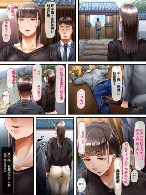 [イジイセ] 田舎に引っ越した夫婦 -完全版- （个人机翻）_072