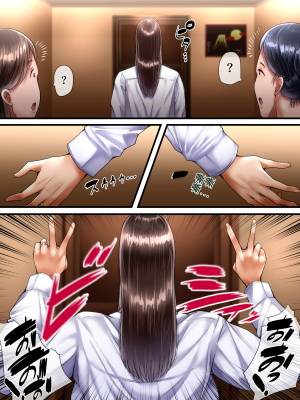 [イジイセ] 田舎に引っ越した夫婦 -完全版- （个人机翻）_076