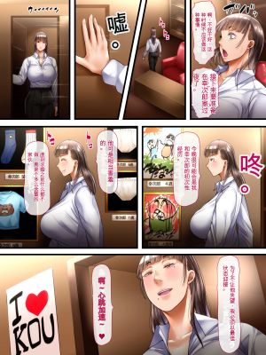 [イジイセ] 田舎に引っ越した夫婦 -完全版- （个人机翻）_080