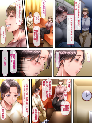 [イジイセ] 田舎に引っ越した夫婦 -完全版- （个人机翻）_090
