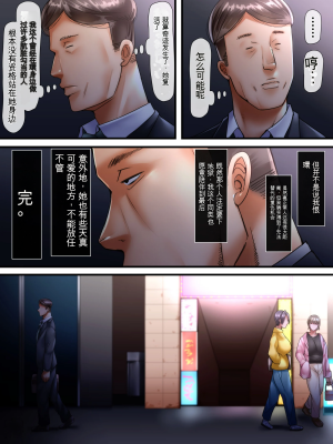 [イジイセ] 田舎に引っ越した夫婦 -完全版- （个人机翻）_097