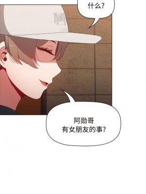 小孩子才做選擇 67-68話_67_03