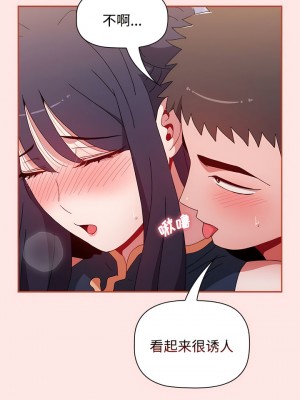 小孩子才做選擇 67-68話_67_06