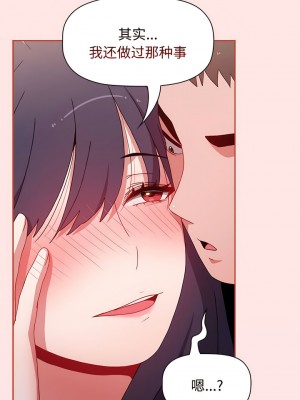 小孩子才做選擇 67-68話_67_08