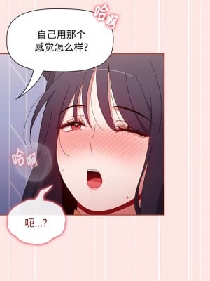 小孩子才做選擇 67-68話_67_10