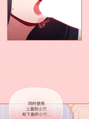 小孩子才做選擇 67-68話_67_11