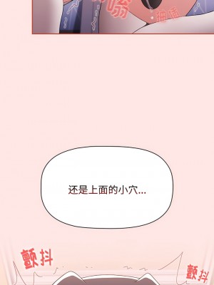 小孩子才做選擇 67-68話_68_06